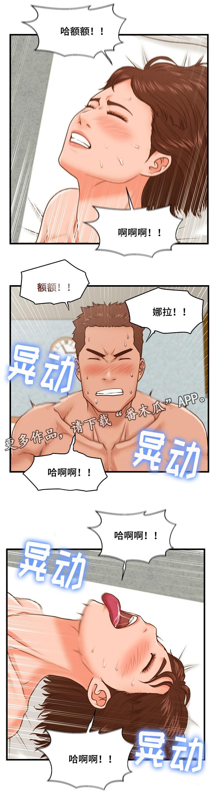 第16章：男友7