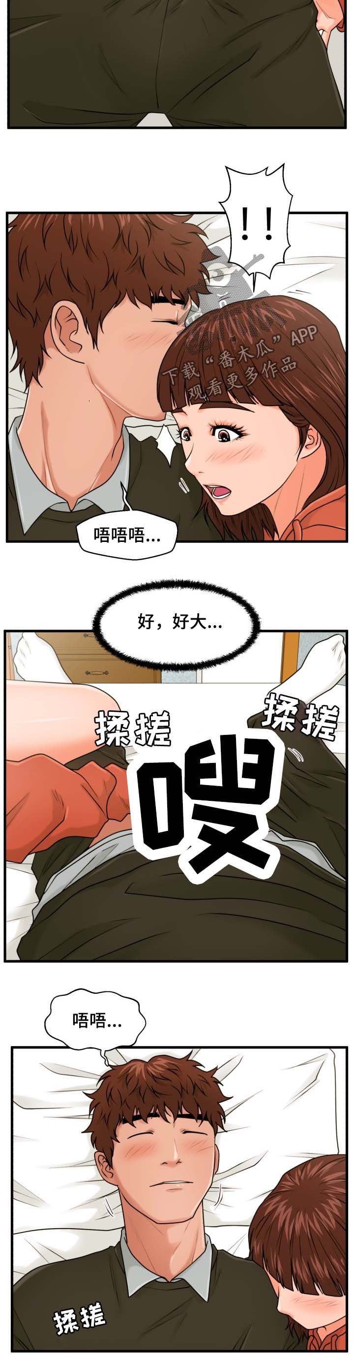 第26章：少废话2