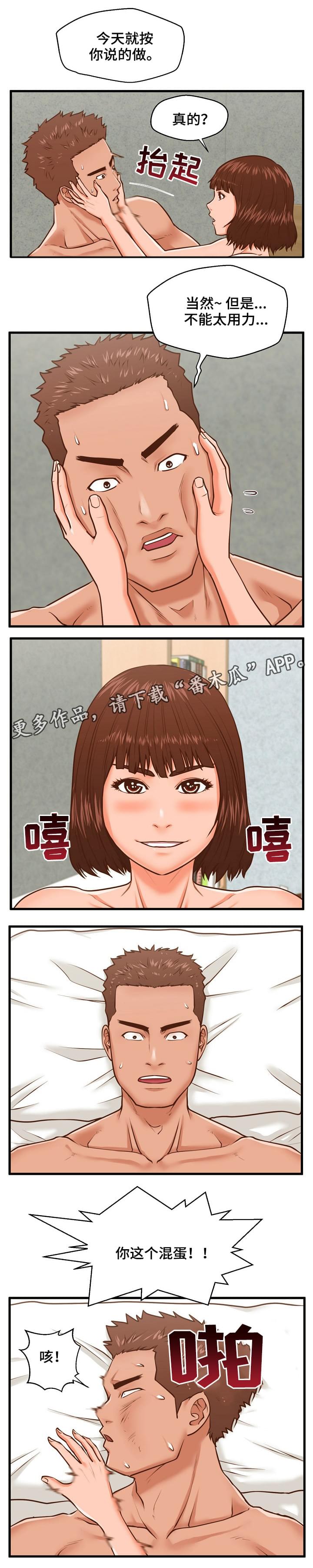 第16章：男友2