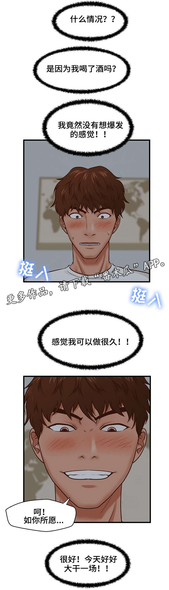 第13章：大干一场6