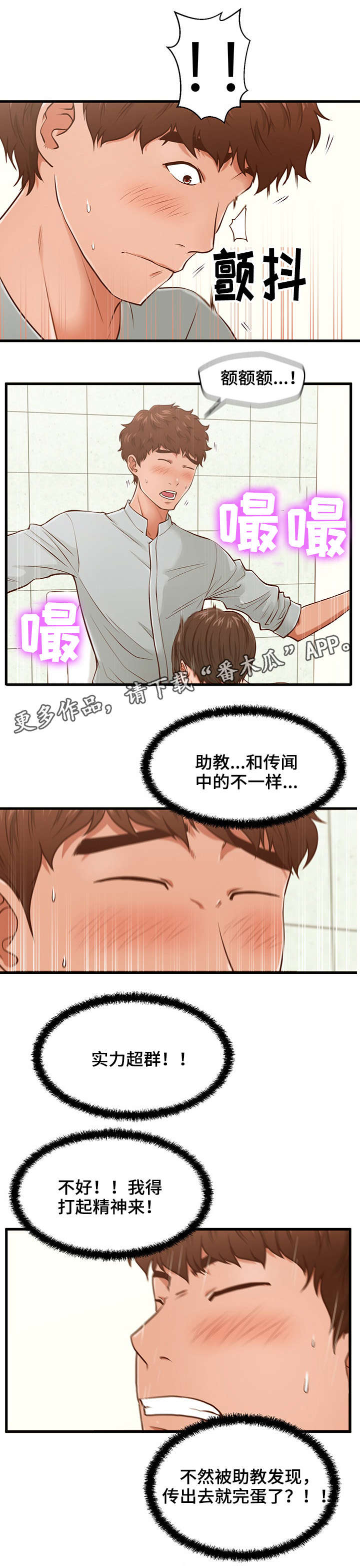第6章：坚持不了6