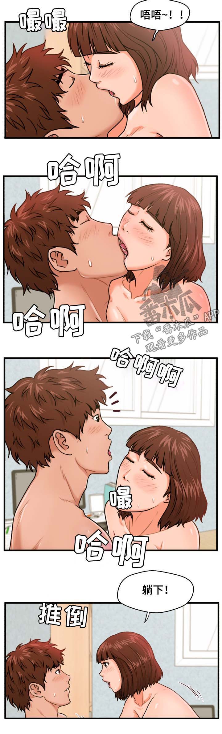 第27章：抹布8
