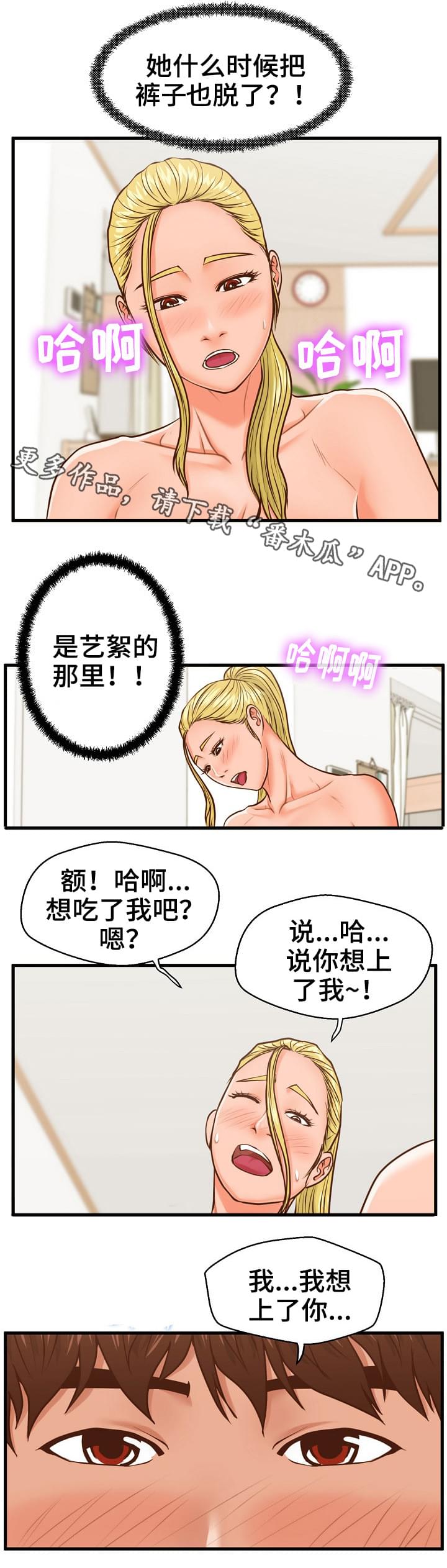 第20章：不安6
