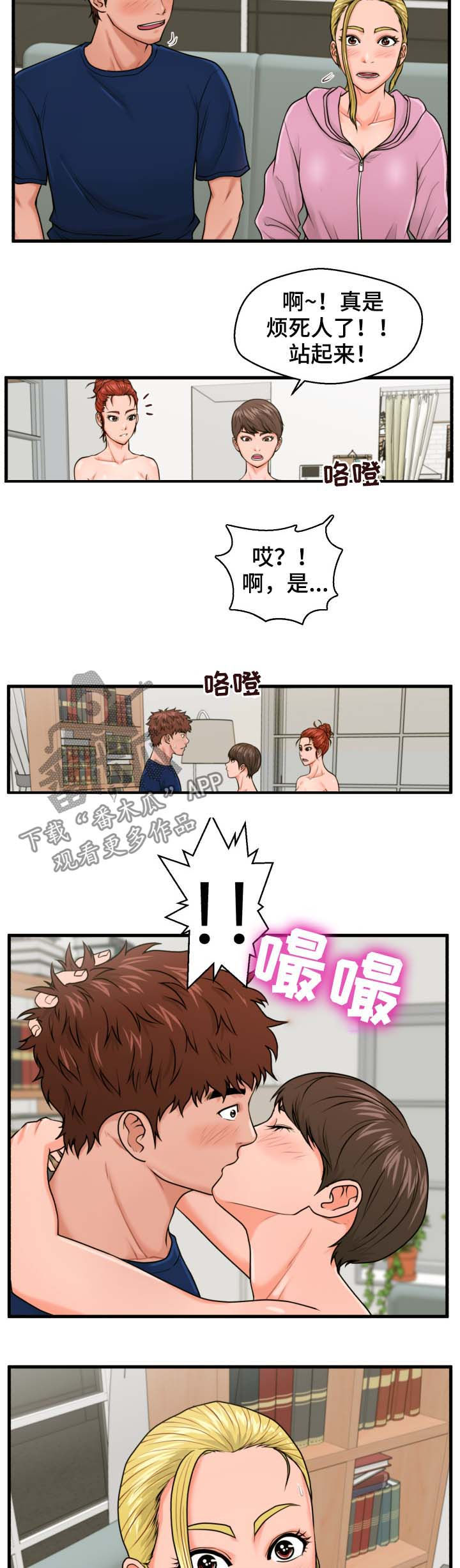 第37章：齐心协力5