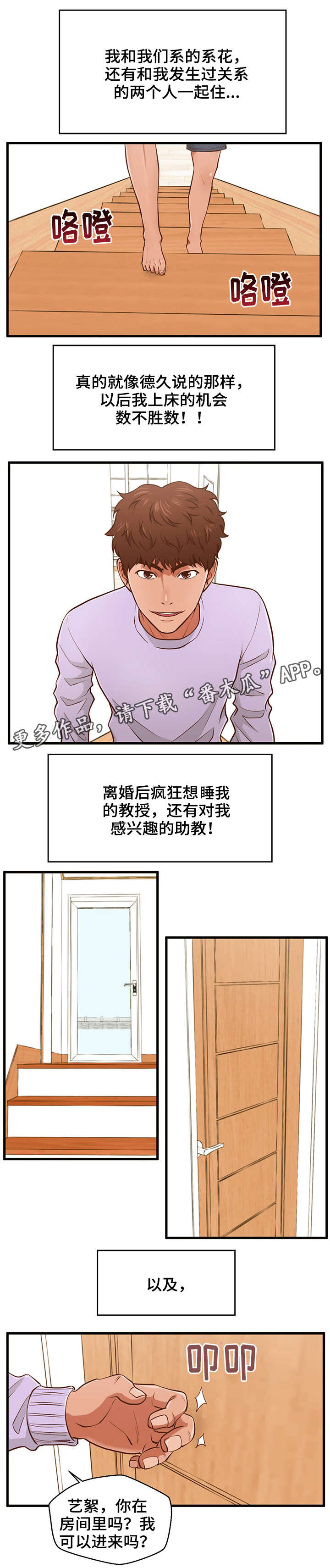 第7章：女神3