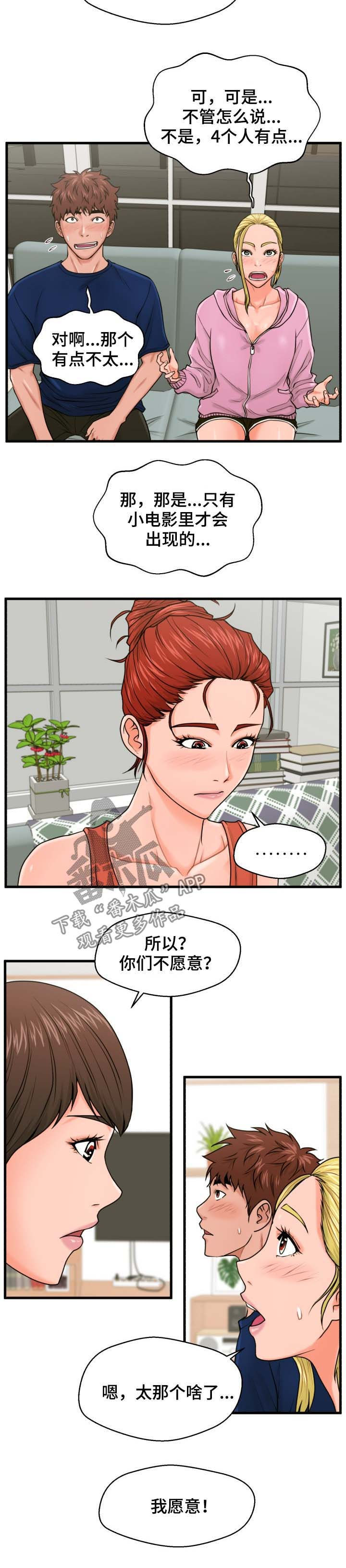 第37章：齐心协力1