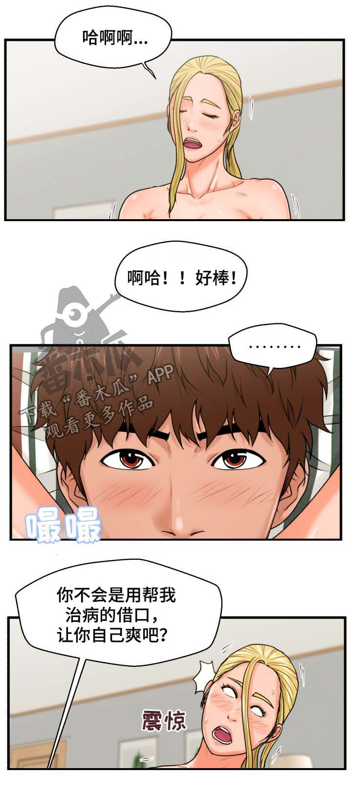 第34章：你们在干什么3