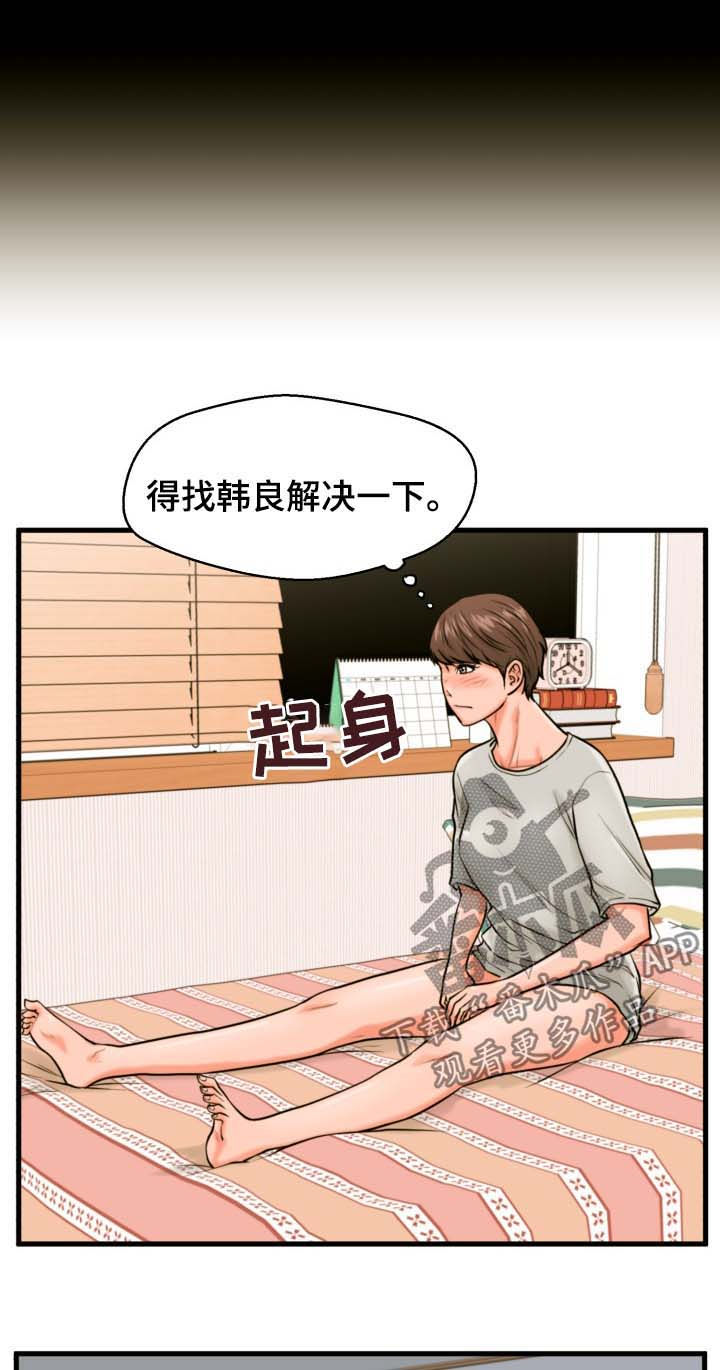 第35章：坦白3