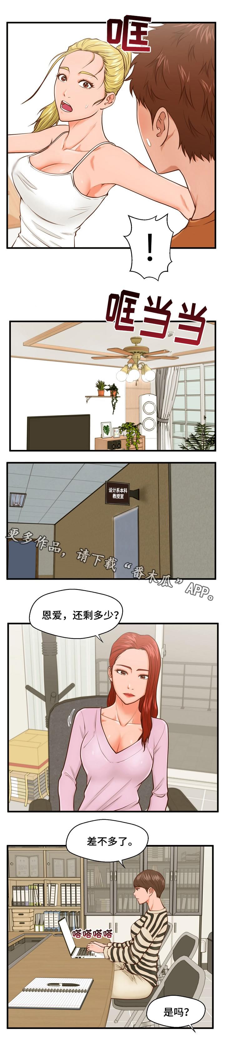 第19章：辩解6