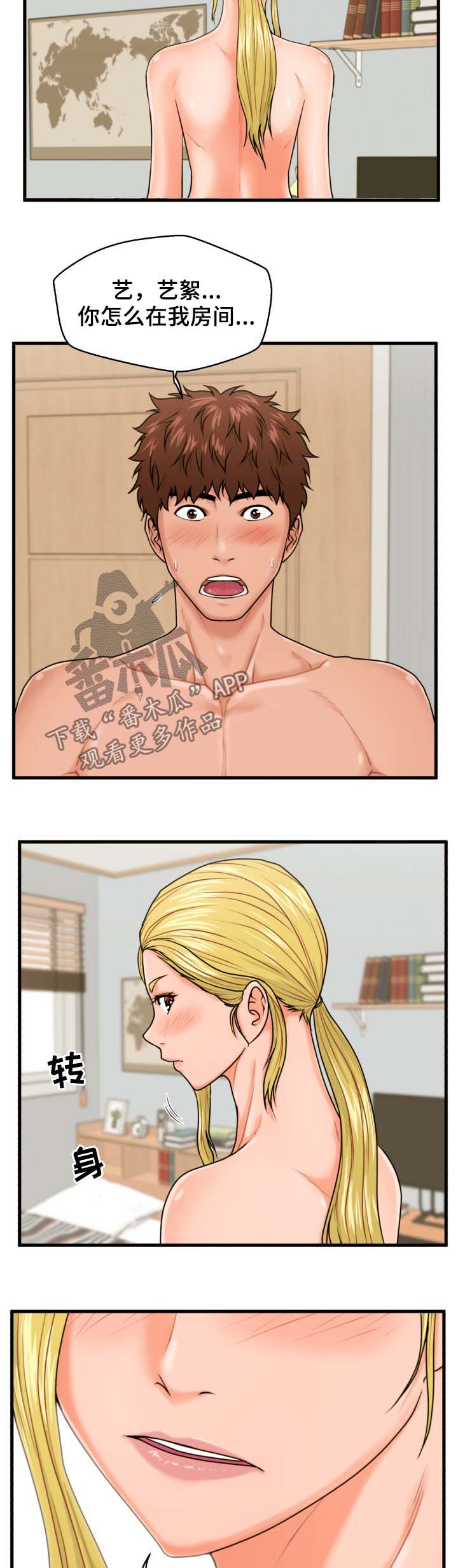 第32章：治好你5