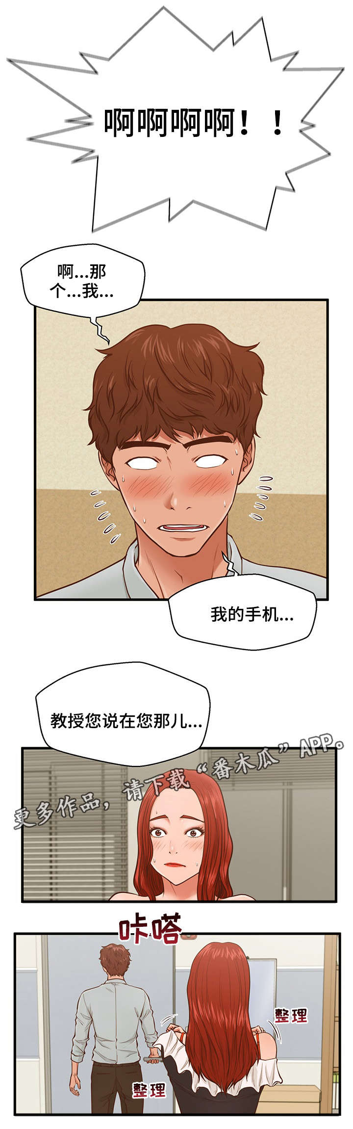 第3章：手机6