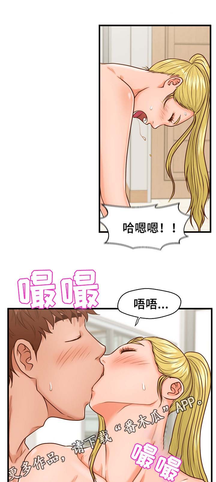 第21章：完蛋了4