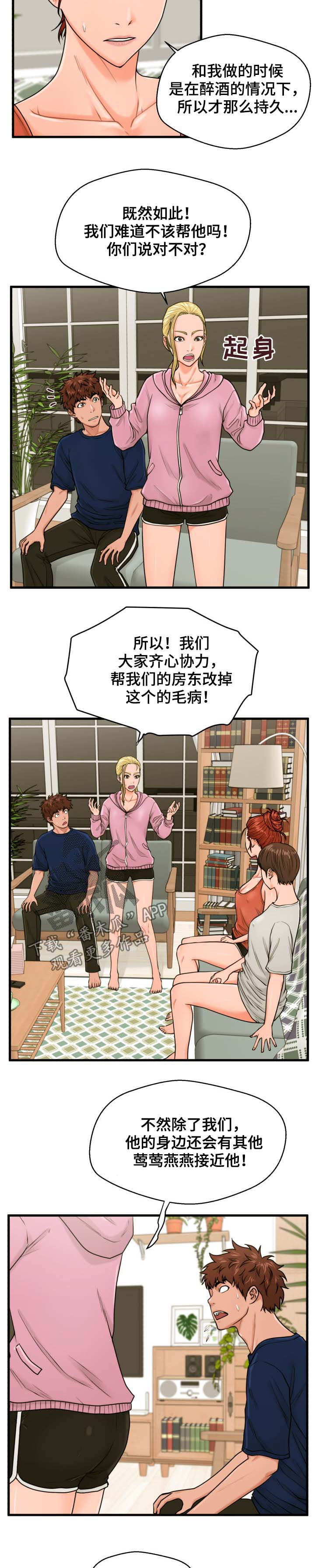 第36章：帮到底3