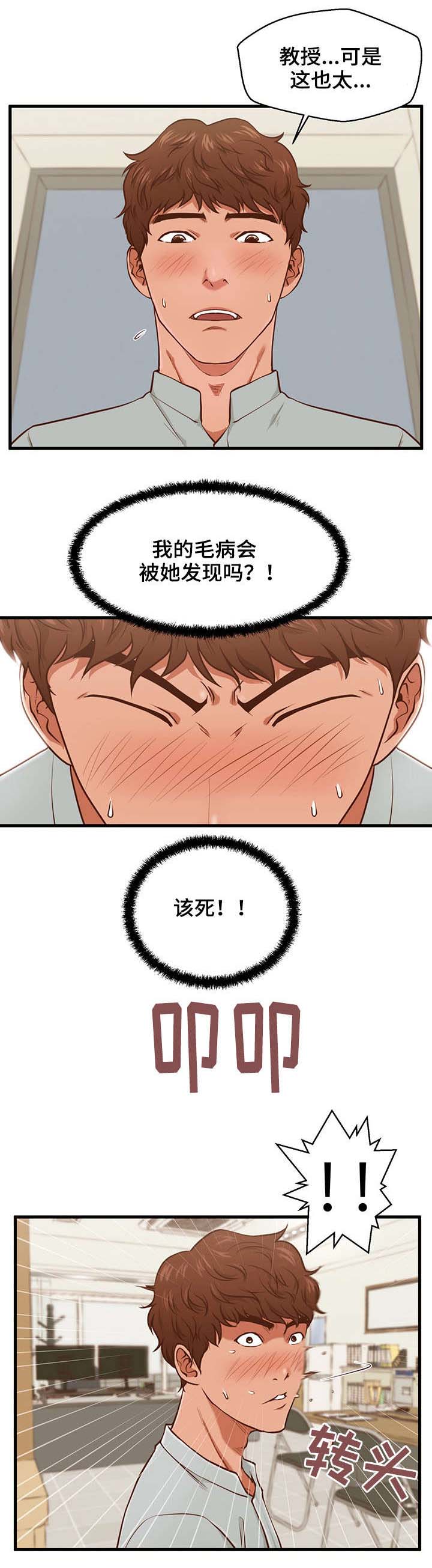 第4章：秘密4