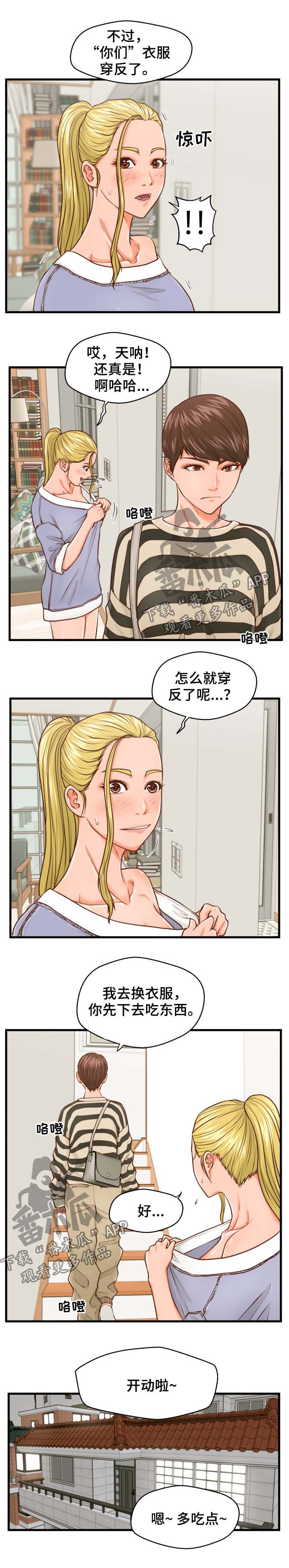 第23章：把柄5