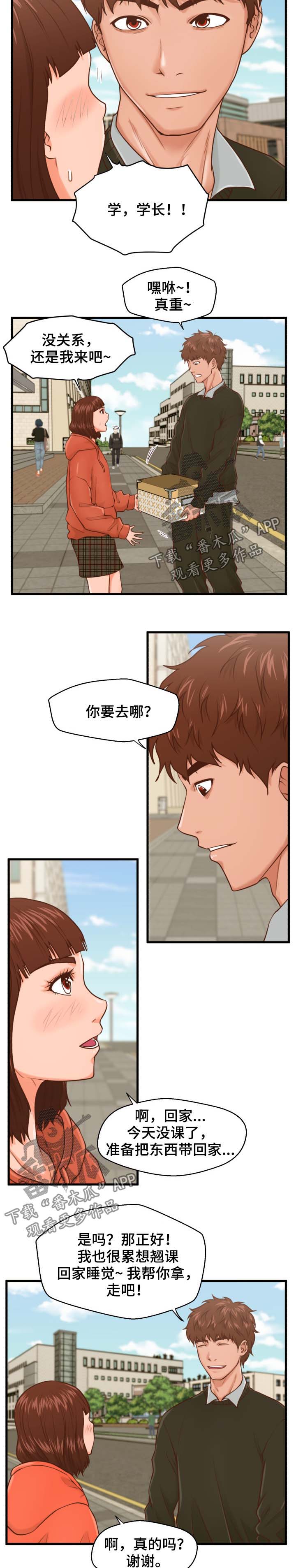 第24章：喝酒3