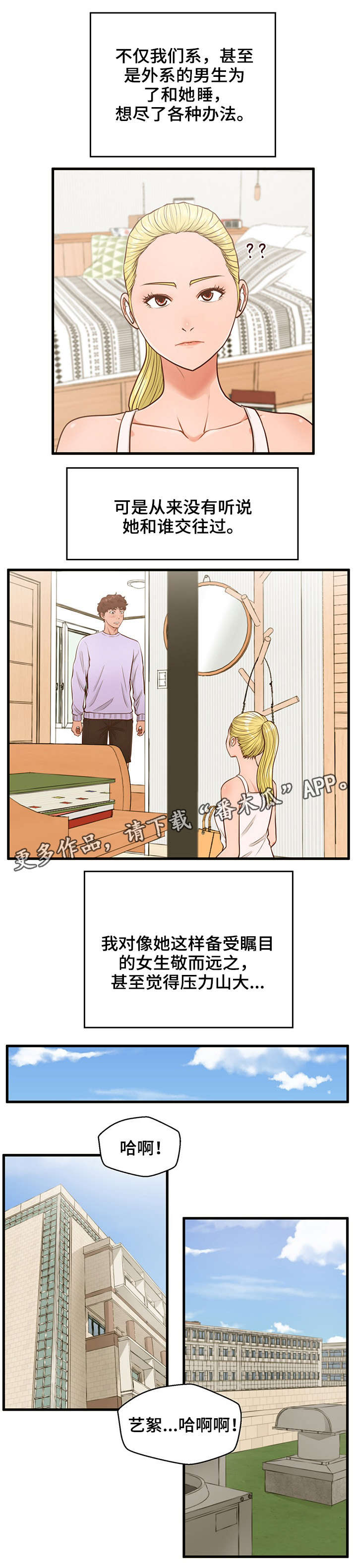 第7章：女神5