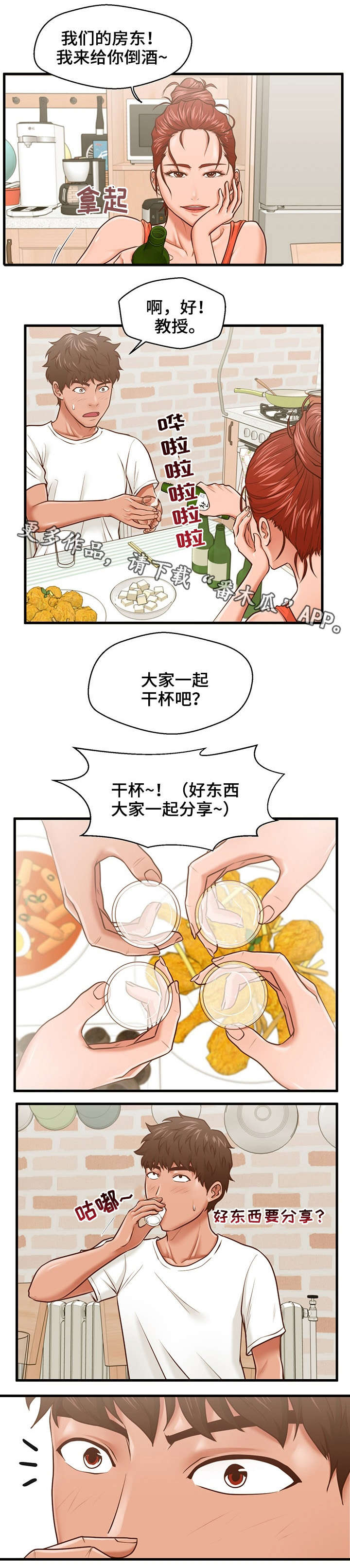 第12章：暗示3