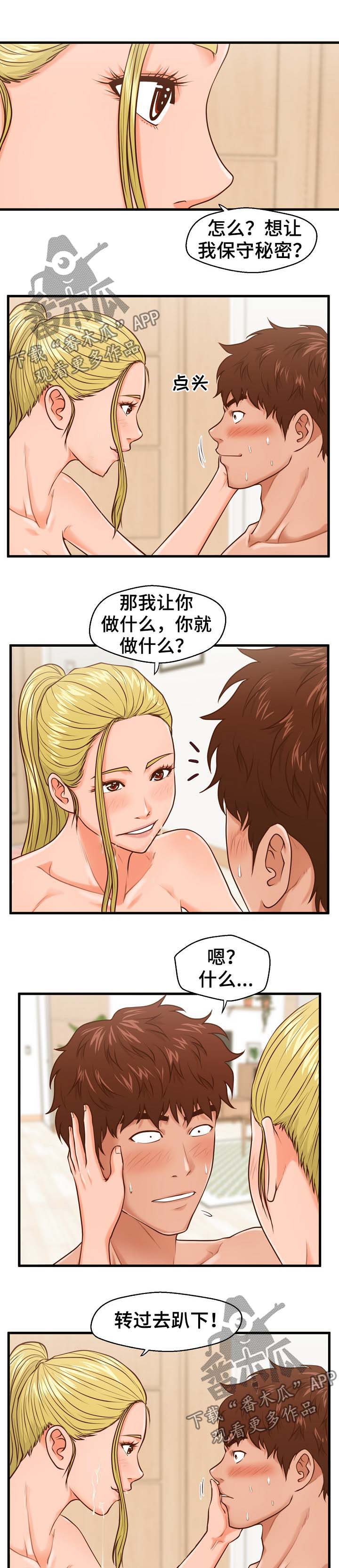 第22章：治病4