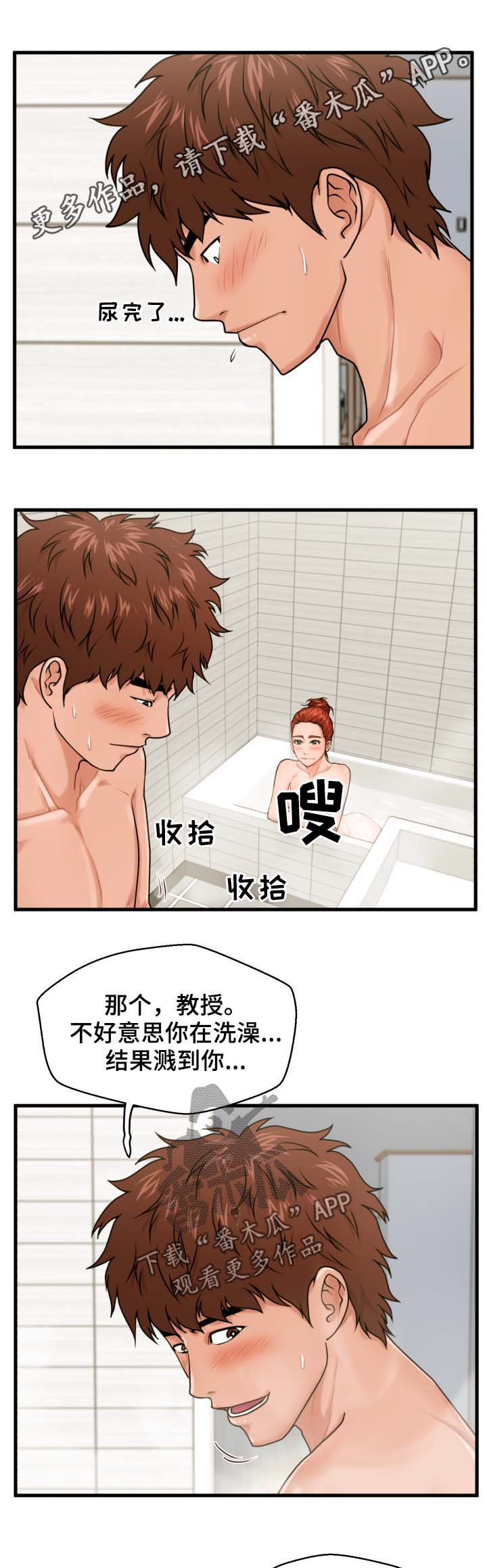 第32章：治好你0