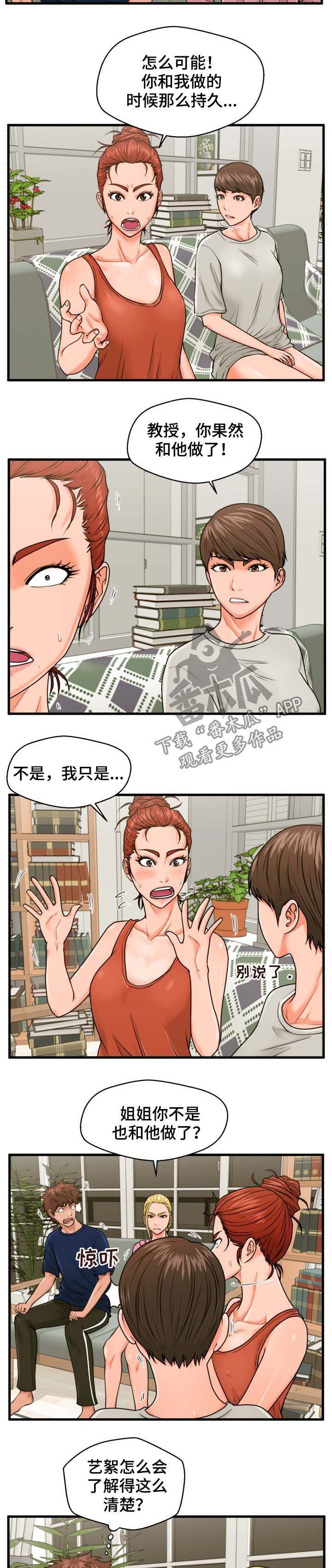 第36章：帮到底1