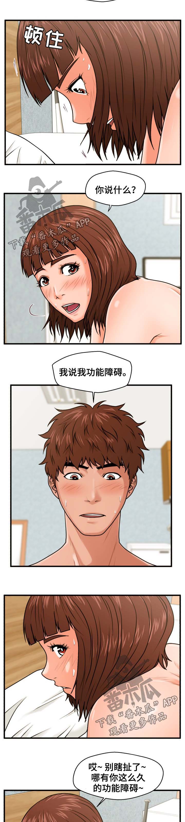 第29章：说清楚8
