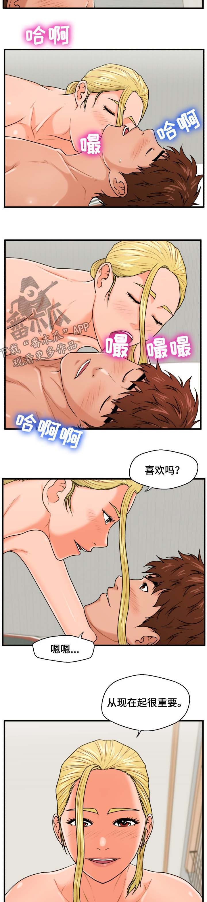 第33章：给我时间2