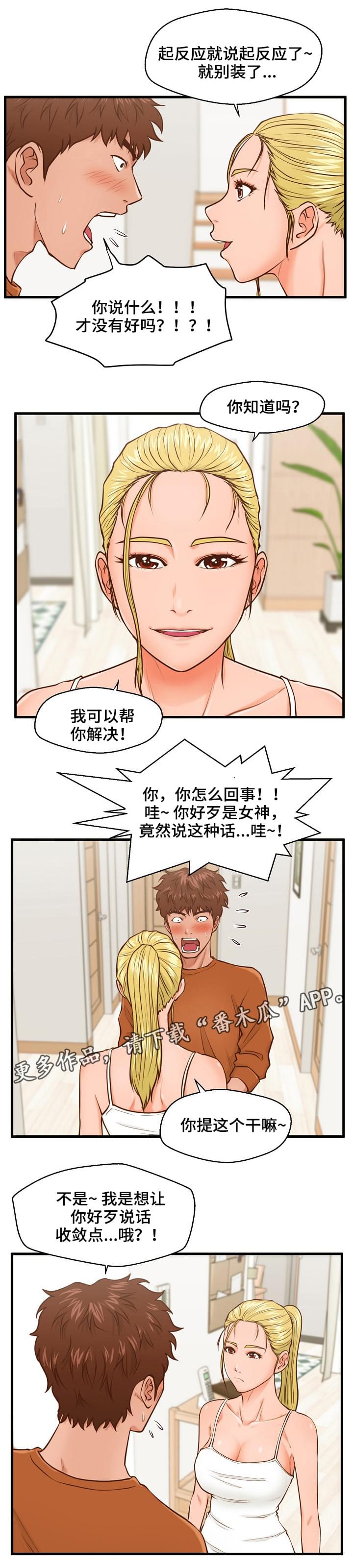 第19章：辩解3
