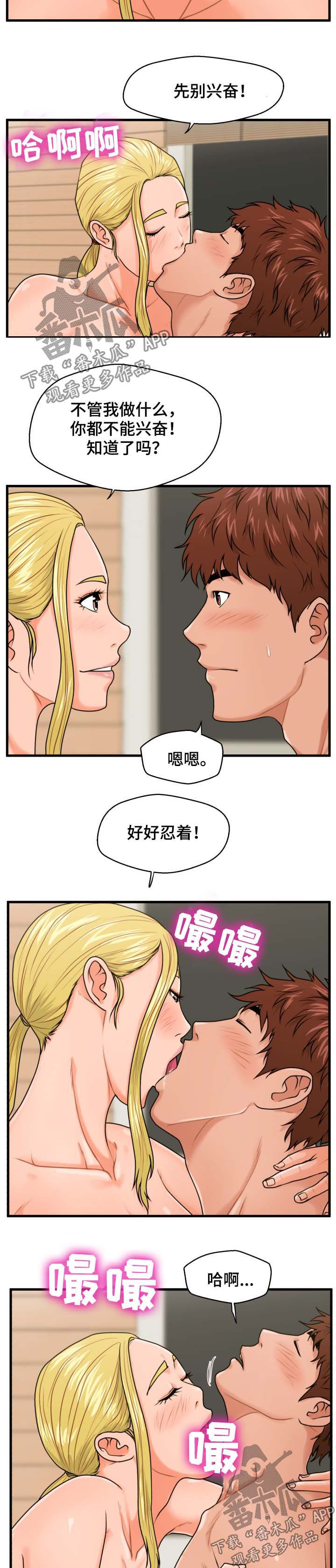 第33章：给我时间3
