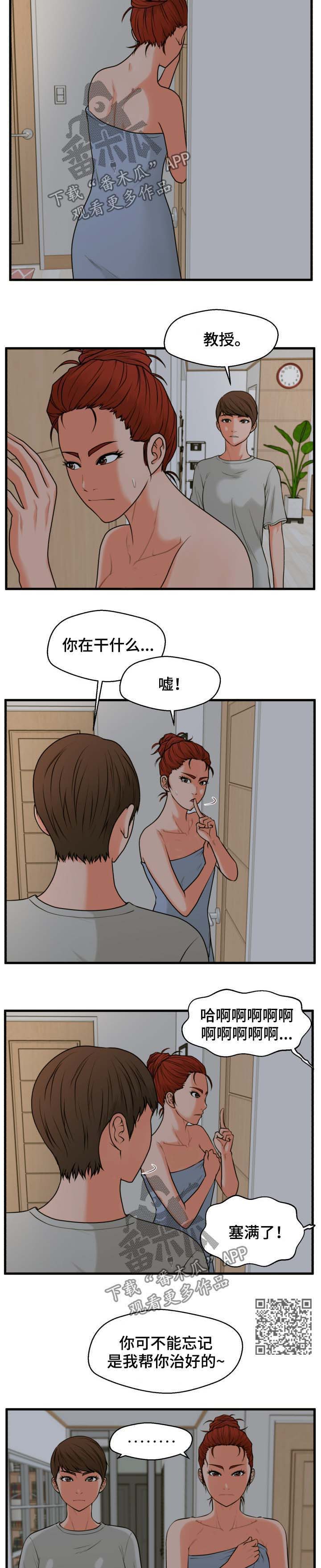 第35章：坦白5