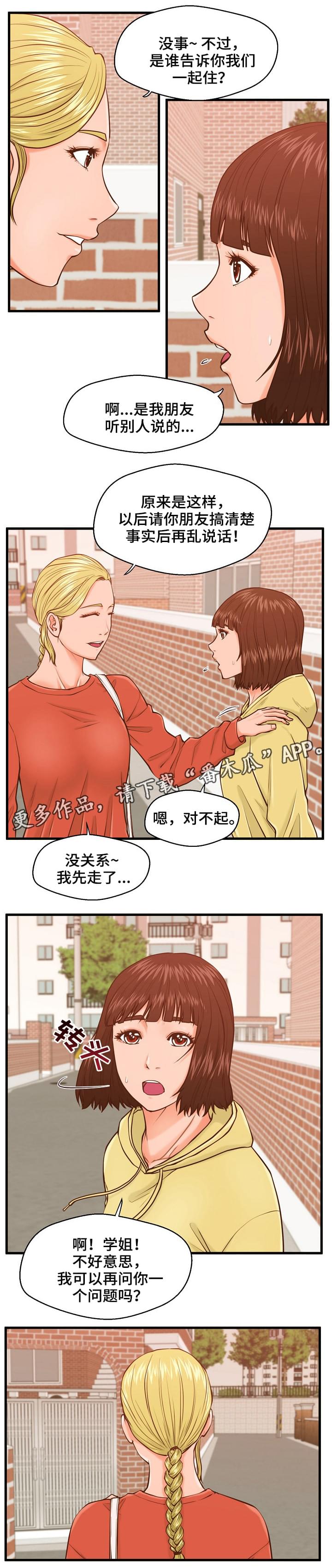 第18章：不爽2