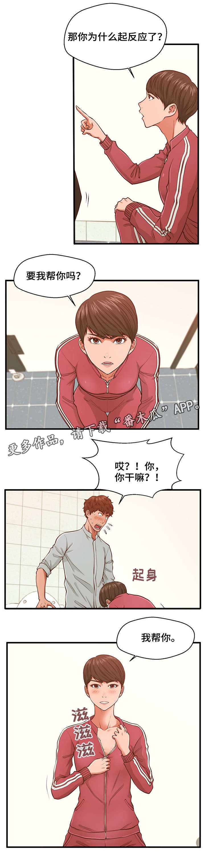 第6章：坚持不了1