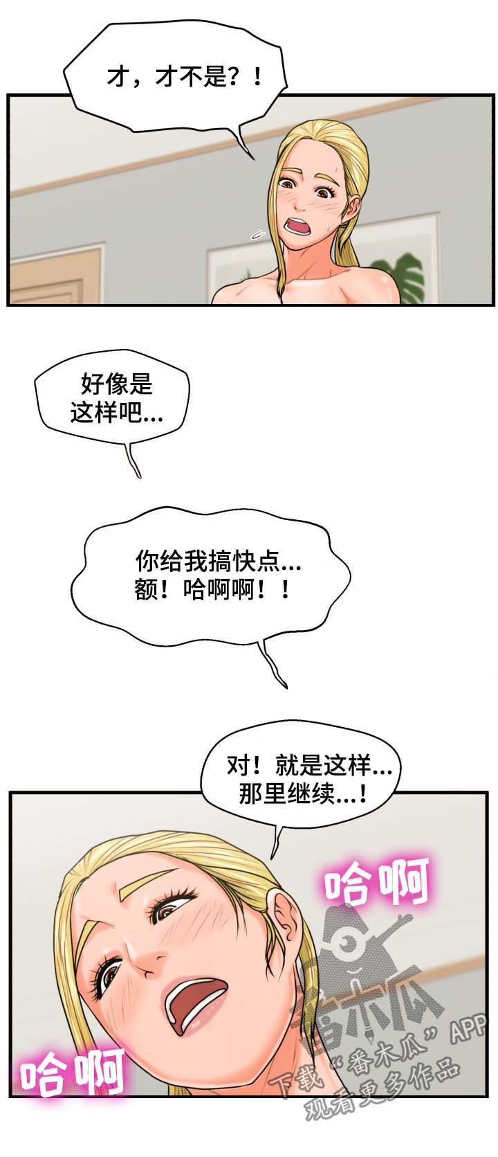 第34章：你们在干什么4
