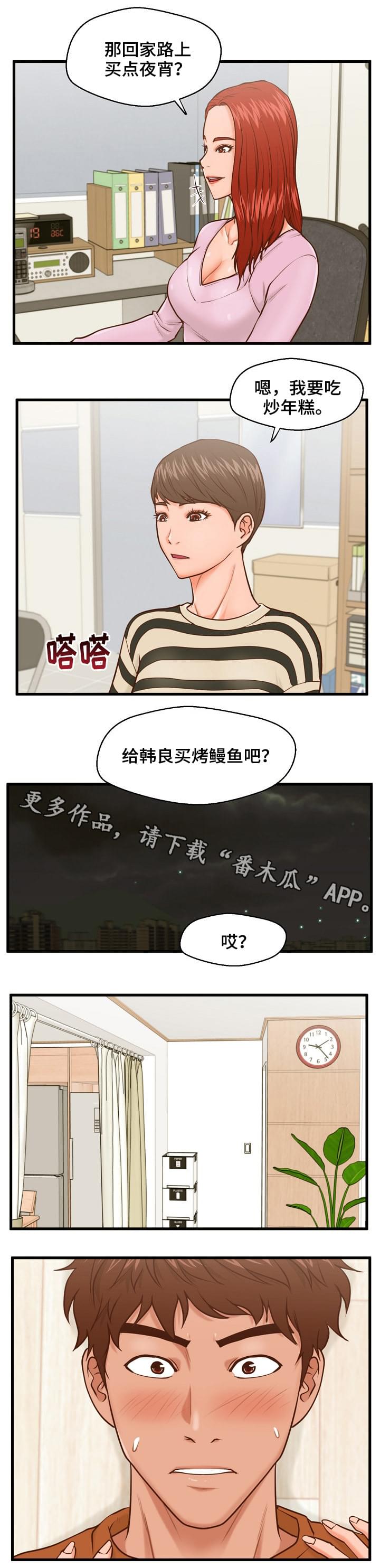 第19章：辩解7
