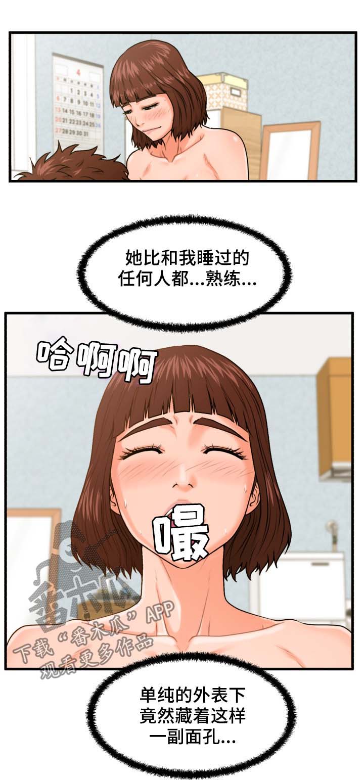 第27章：抹布9