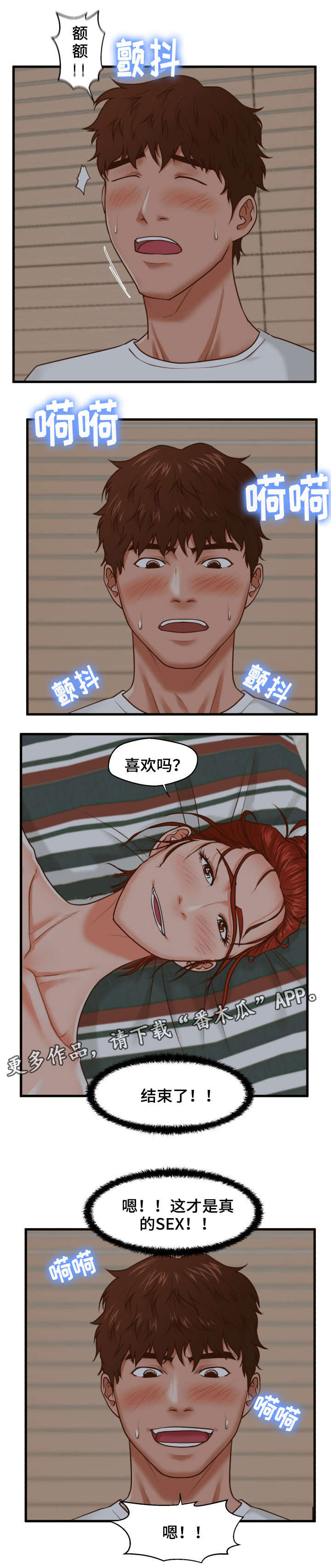 第14章：臭女人0
