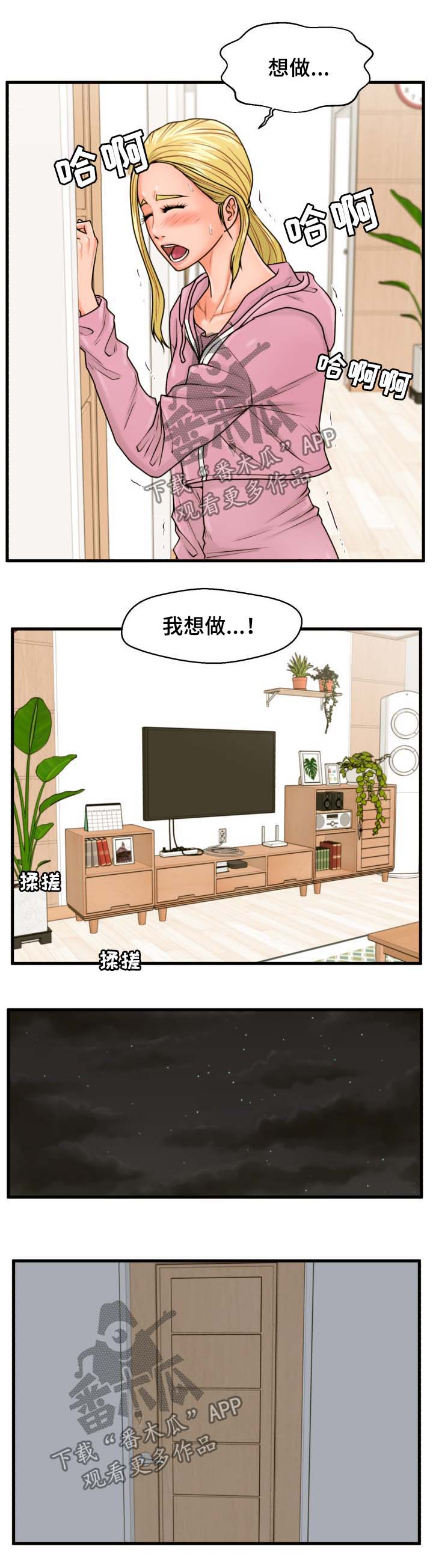 第31章：不关门4