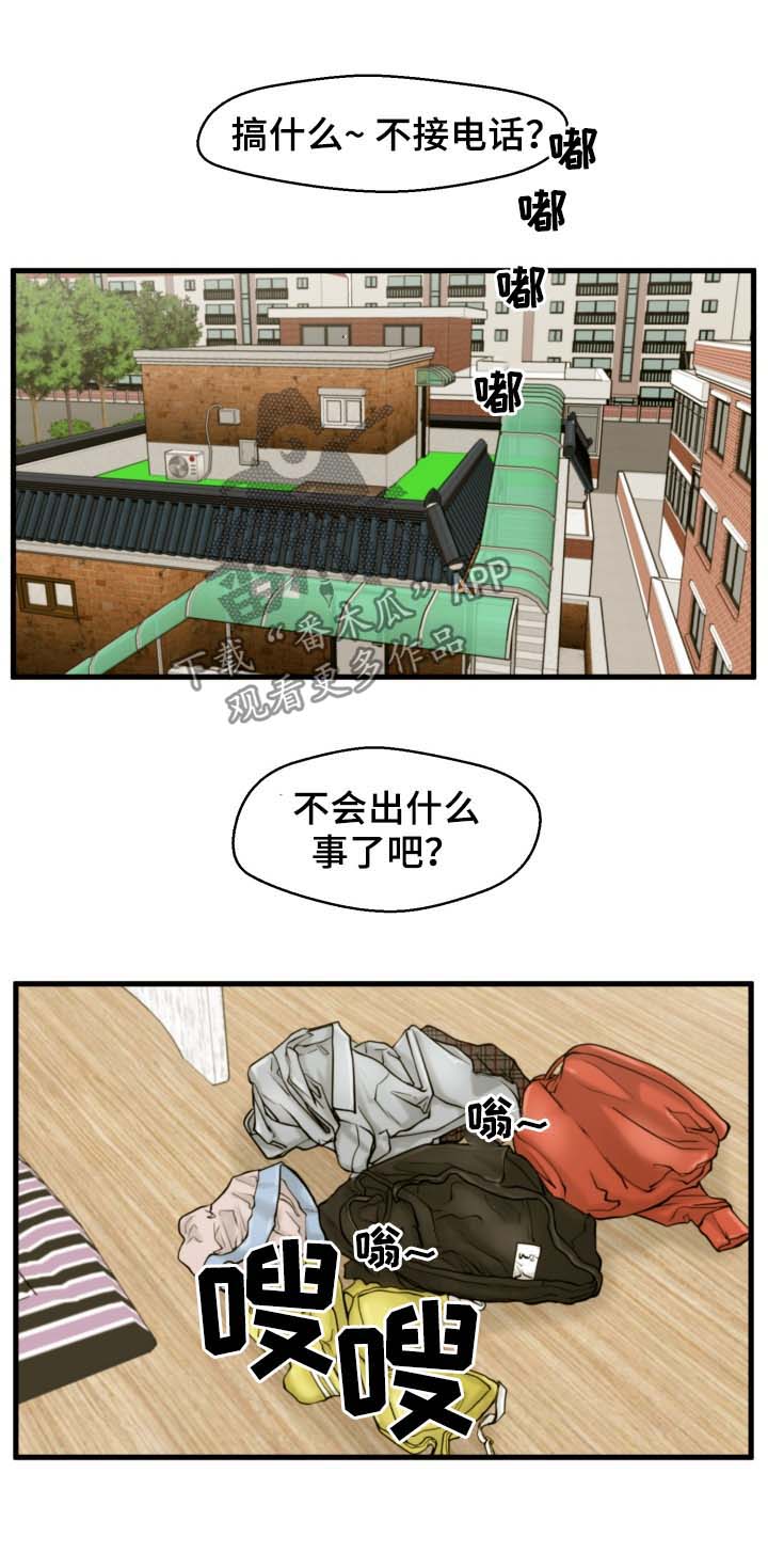 第28章：说错了9