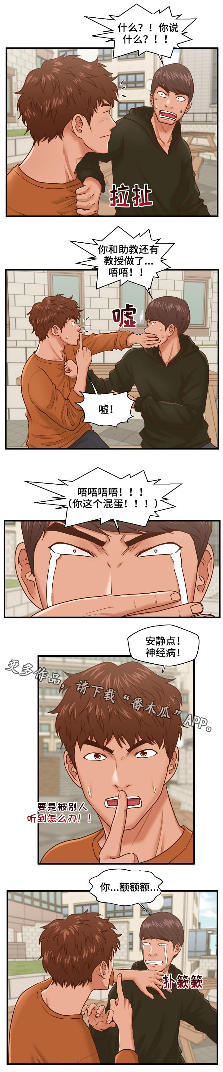 第17章：小声点3