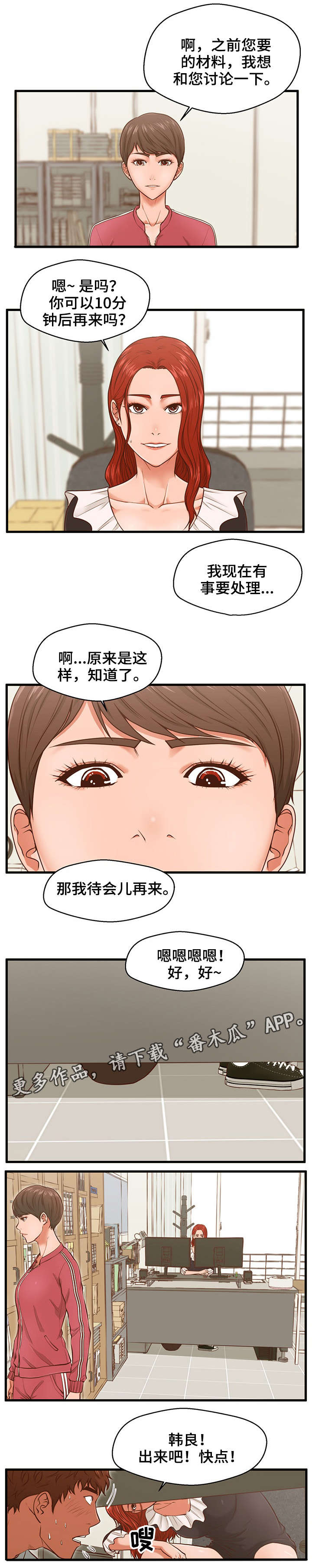 第4章：秘密6