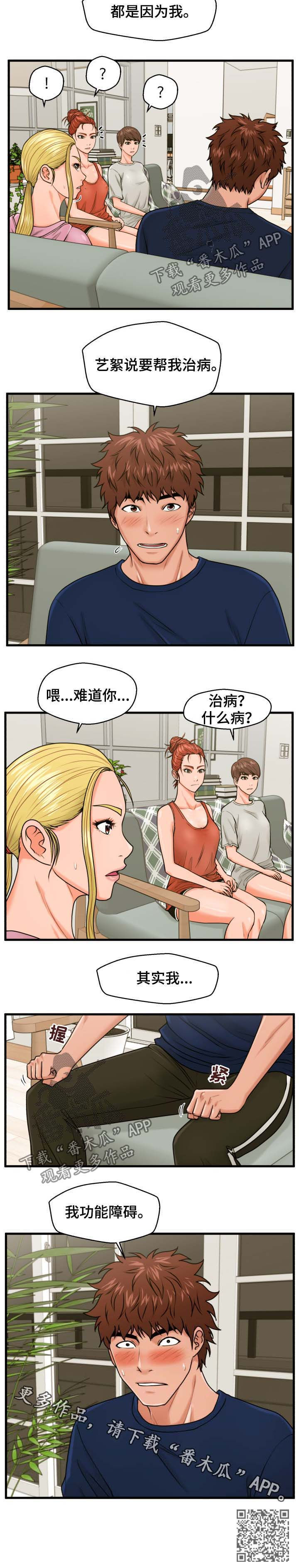 第35章：坦白10