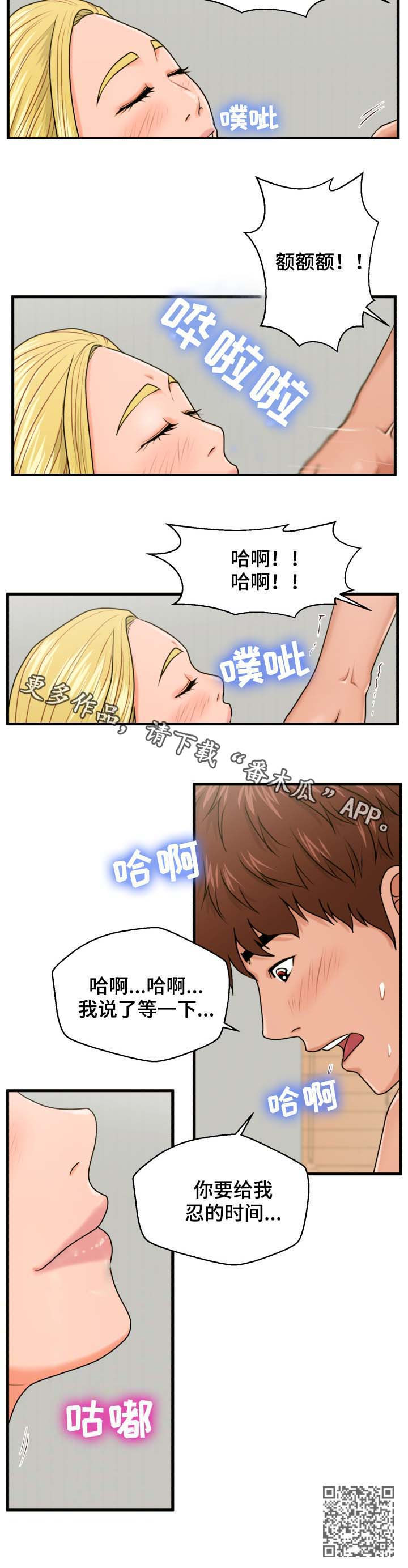 第33章：给我时间8