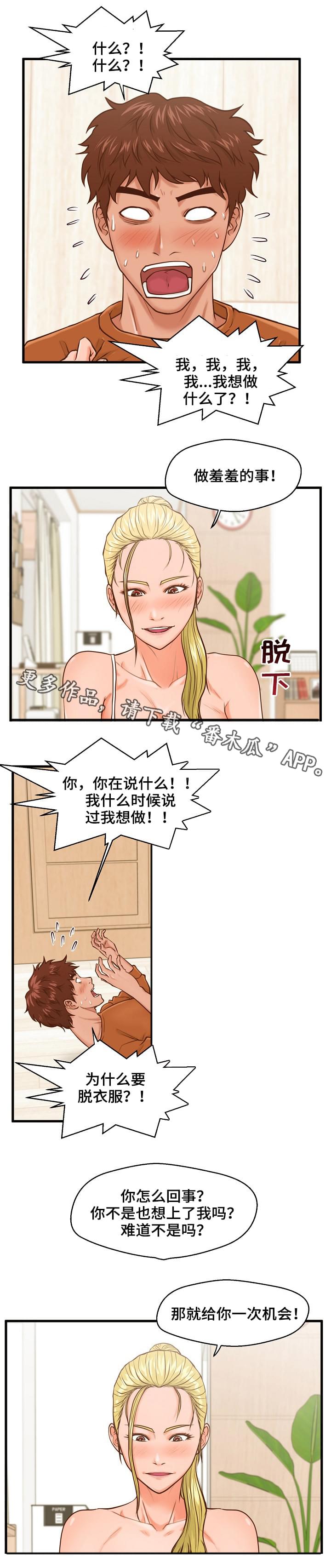 第19章：辩解9