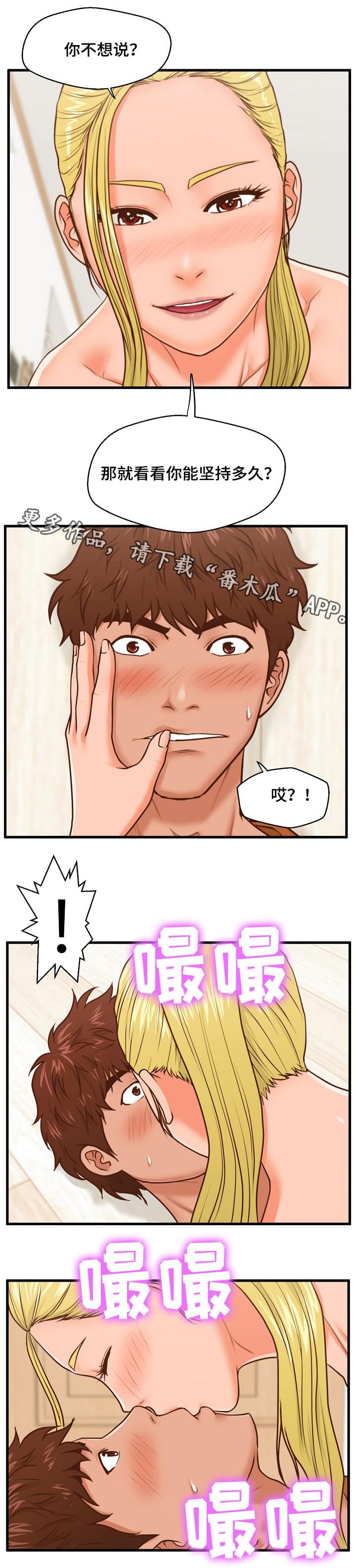 第20章：不安3