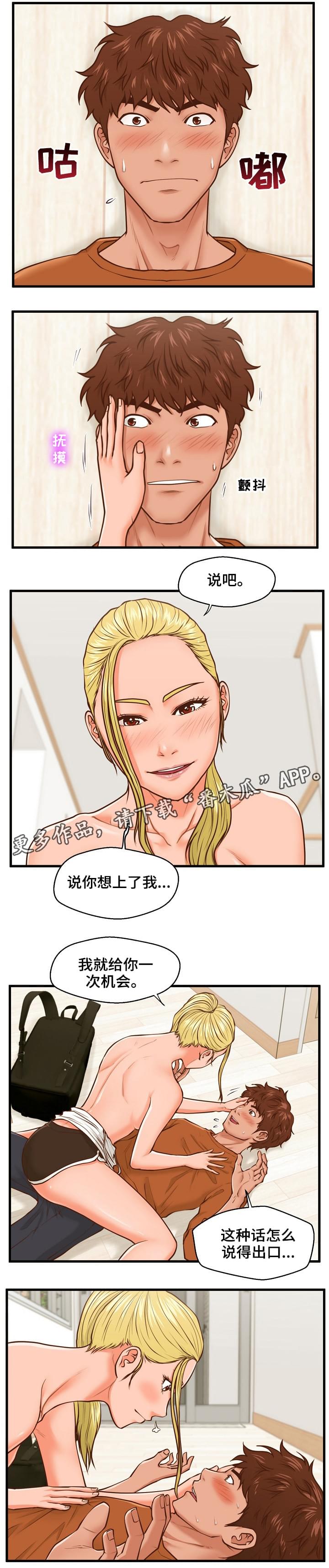 第20章：不安2