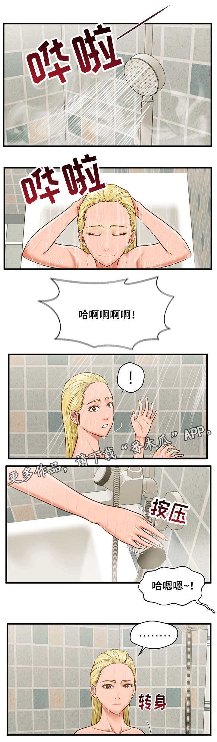第10章：嘘7