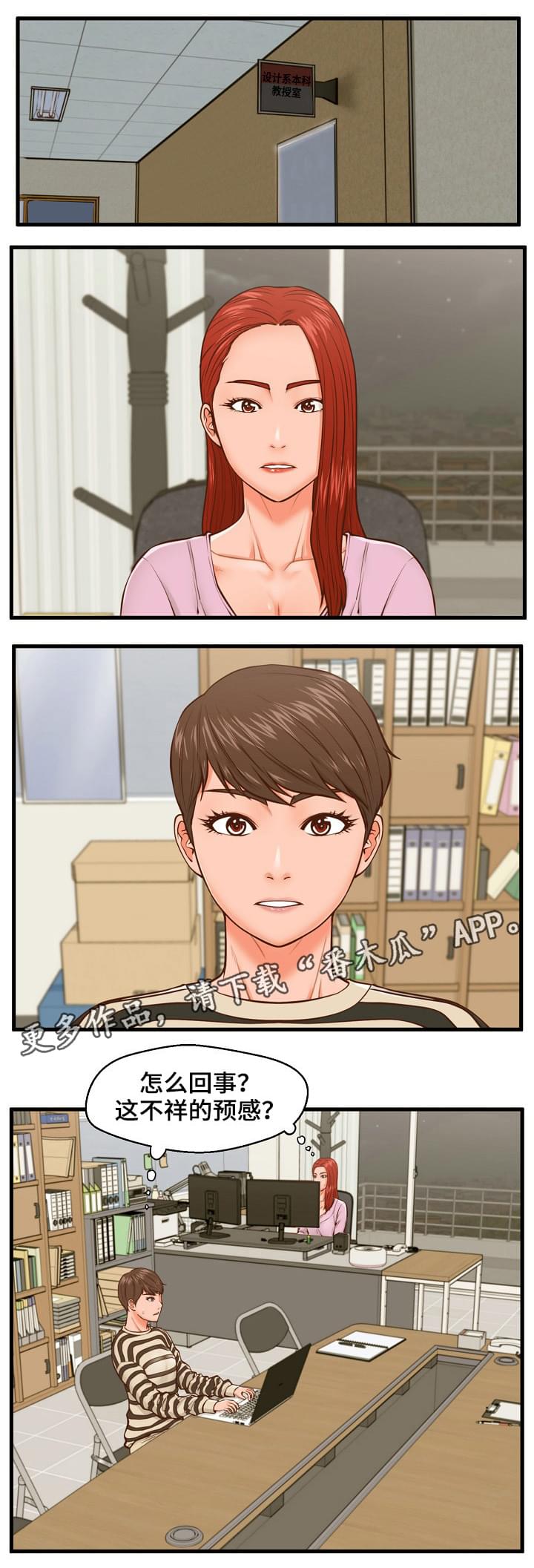 第20章：不安0
