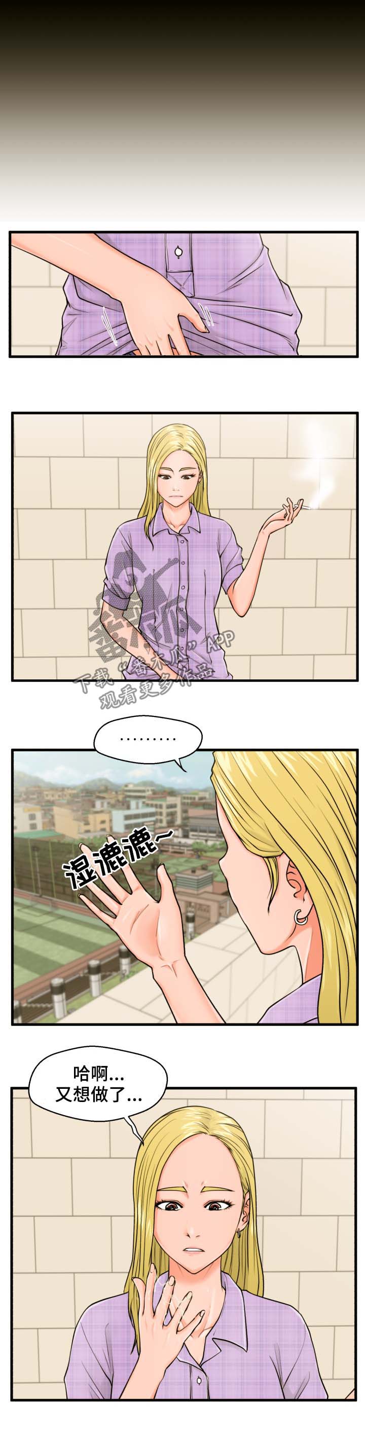 第25章：睡着1