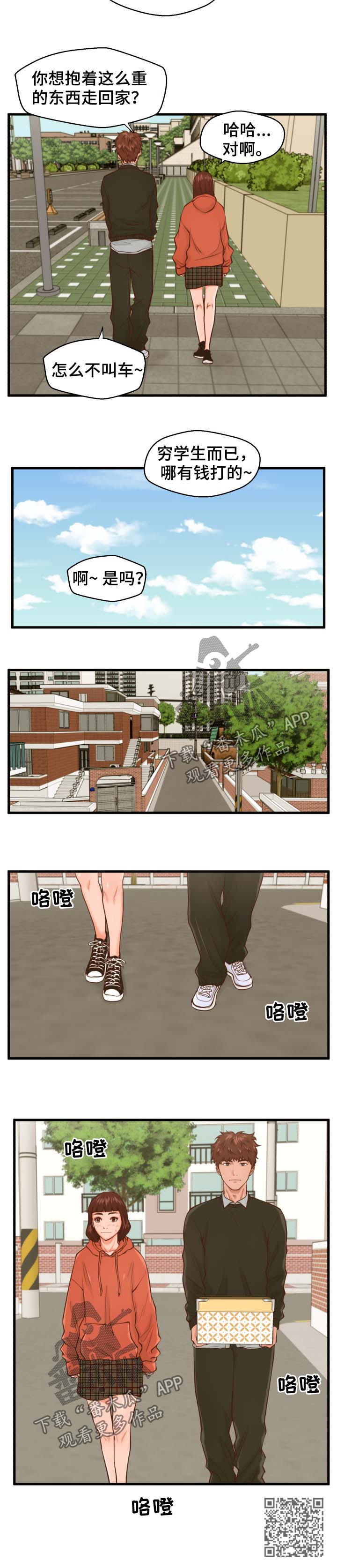 第24章：喝酒4