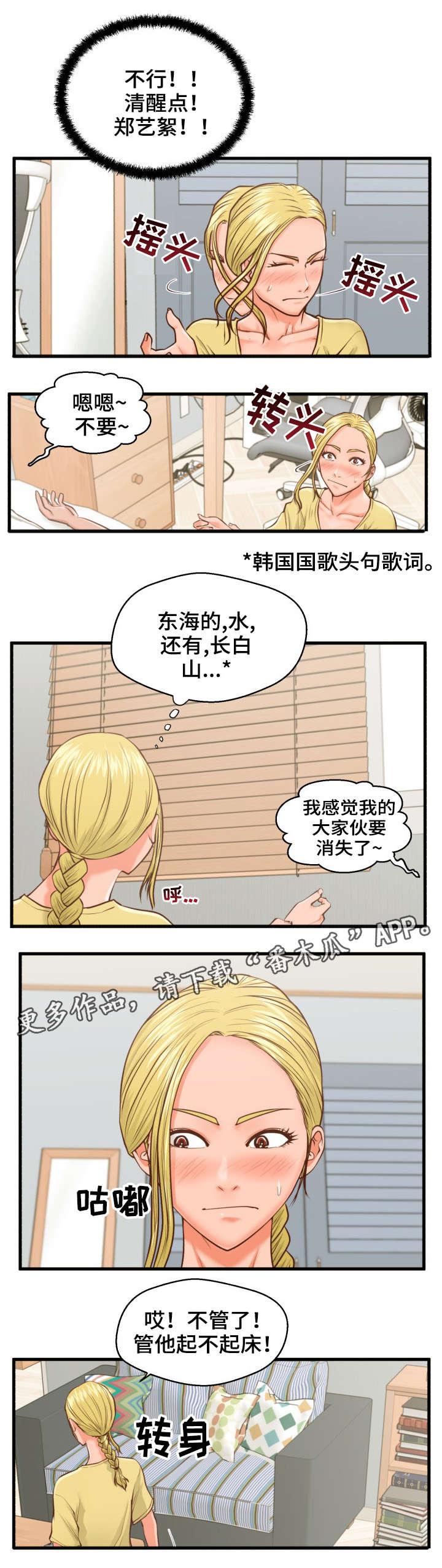 第14章：臭女人6
